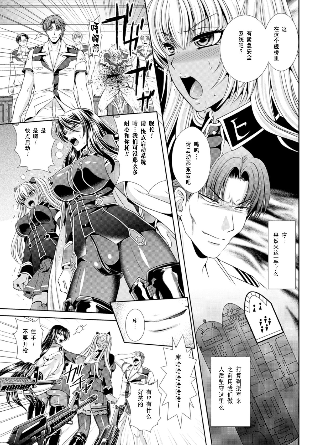 [Toranoana]監獄戰艦選集3 [中國]