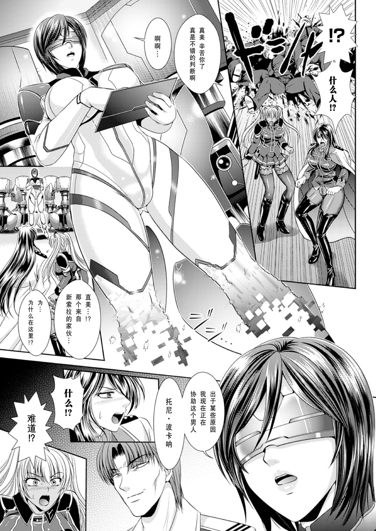 [Toranoana]監獄戰艦選集3 [中國]