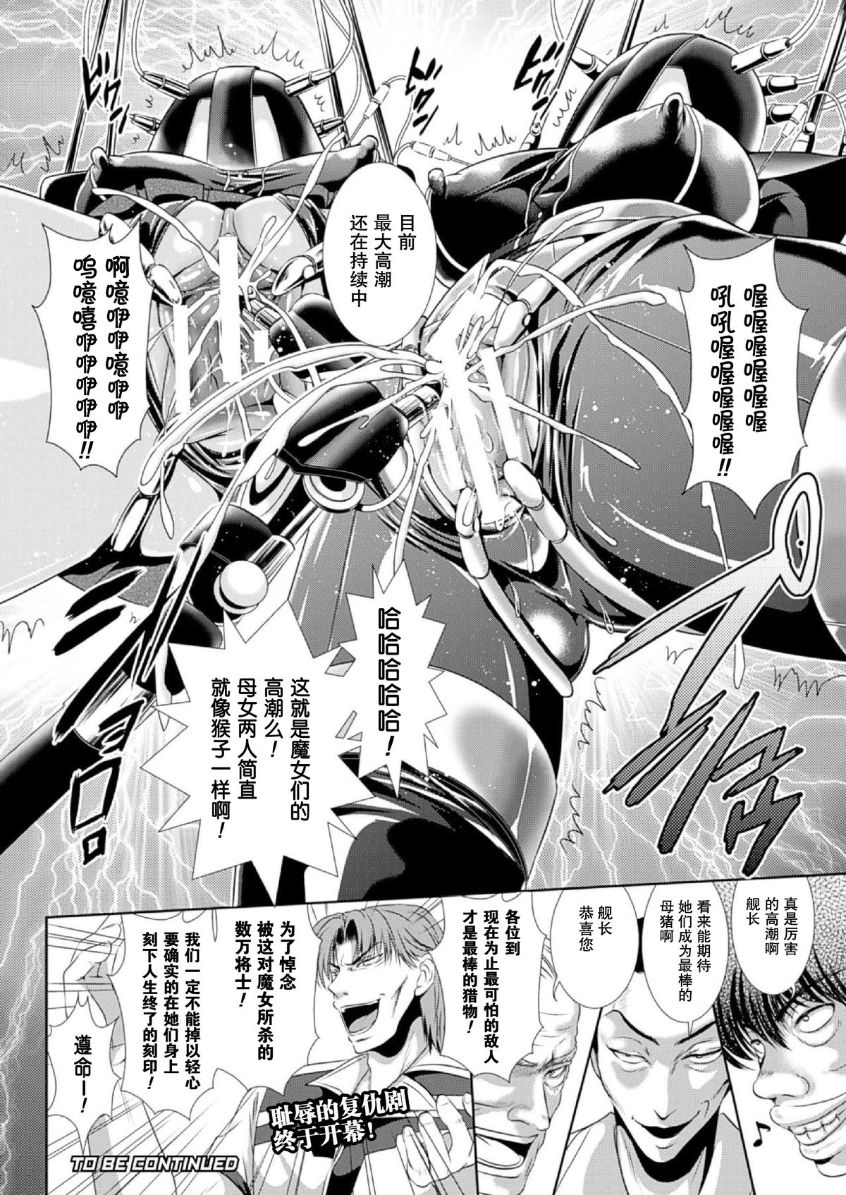 [Toranoana]監獄戰艦選集3 [中國]