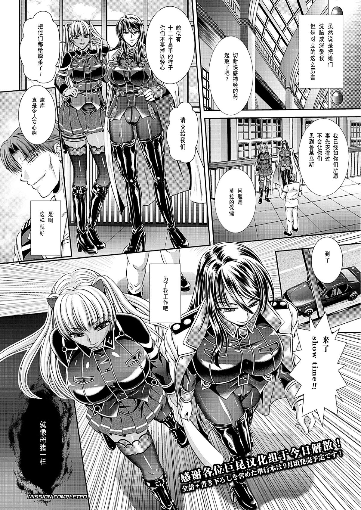 [Toranoana]監獄戰艦選集3 [中國]