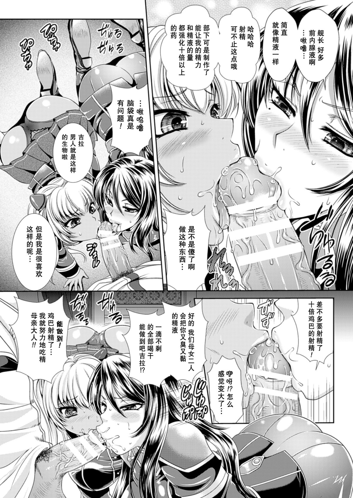 [Toranoana]監獄戰艦選集3 [中國]