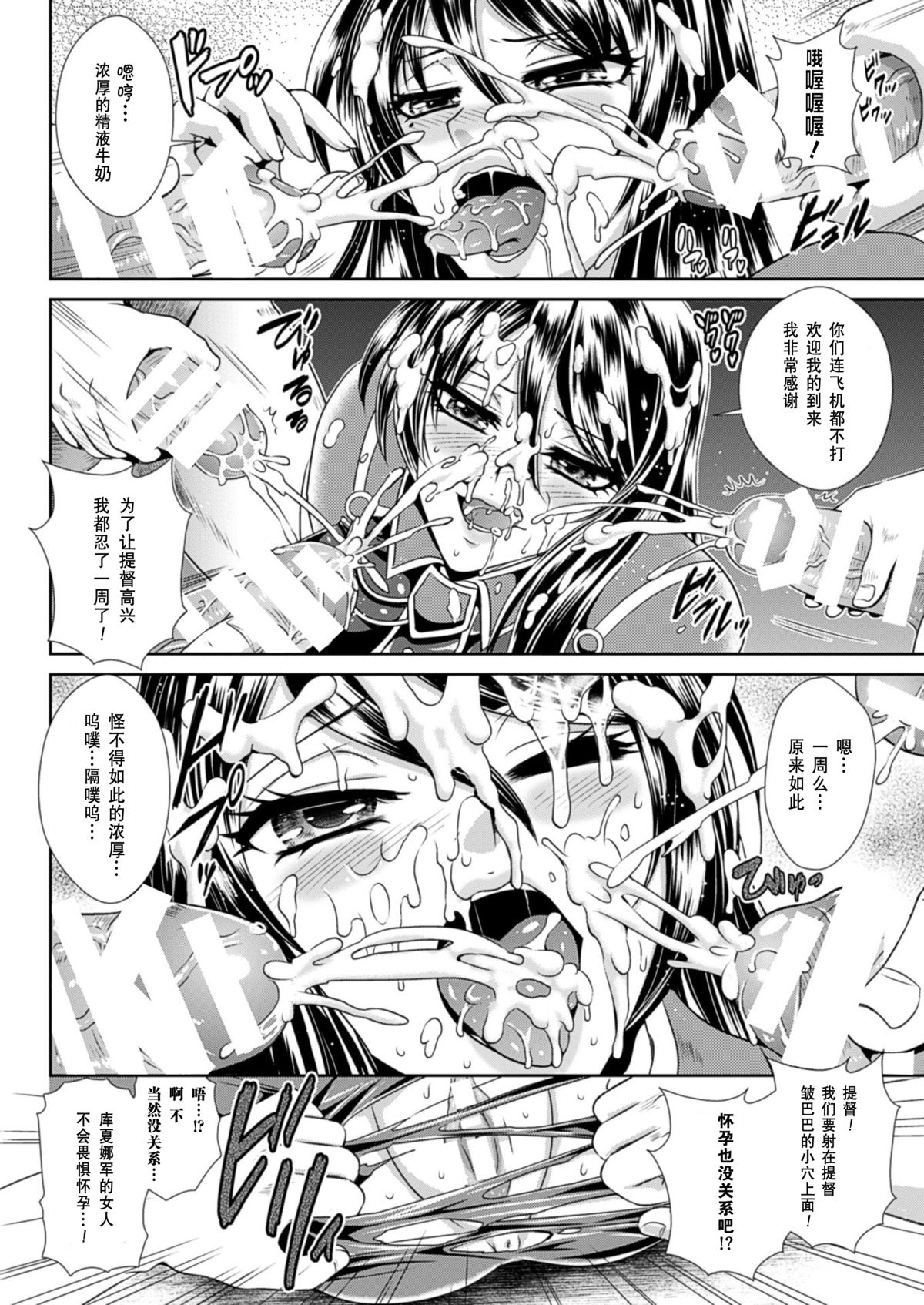 [Toranoana]監獄戰艦選集3 [中國]