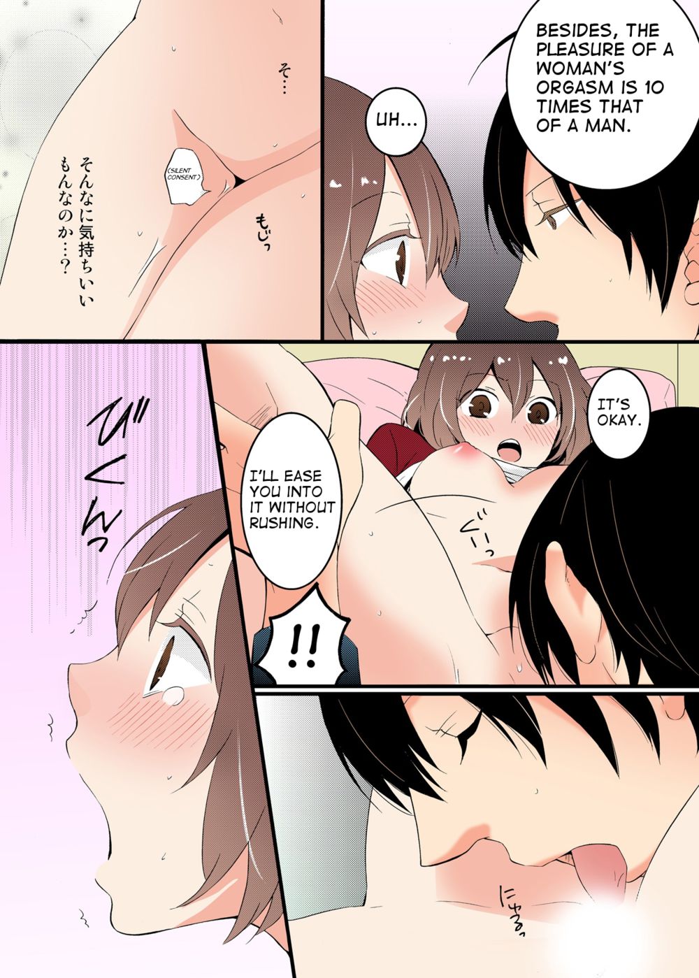 ぼくはぼんやりと女の子になってしまったので、おっぱいを愛撫してみませんか？