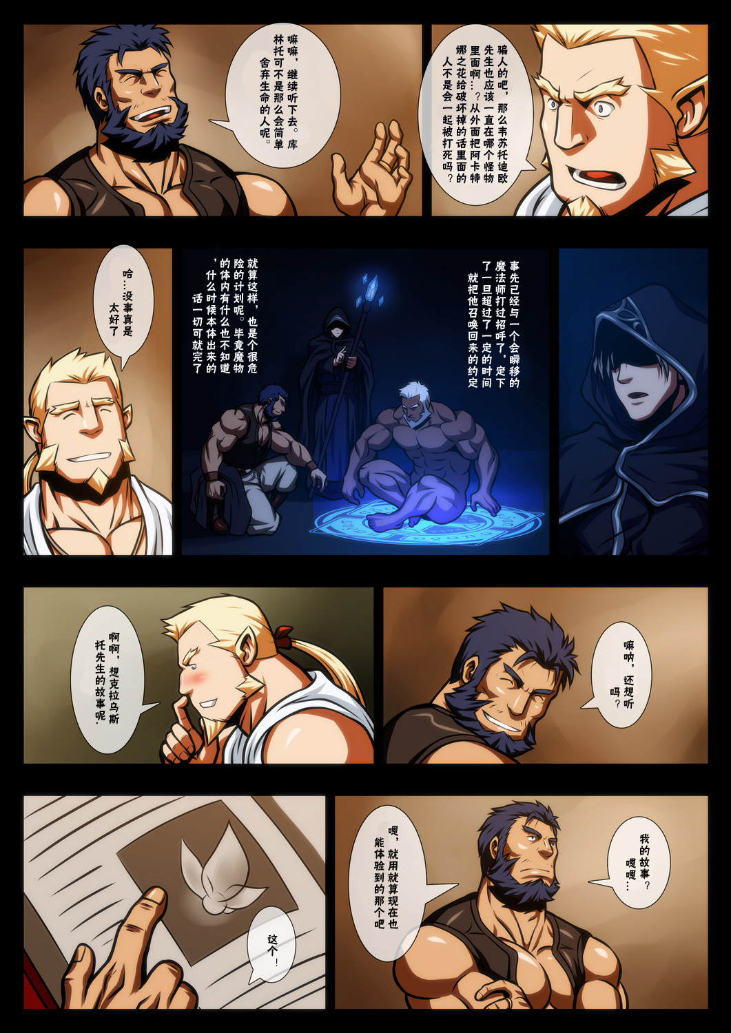 [虎出没注意 (Zelo Lee)] 魔物図鑑 [中国翻訳]