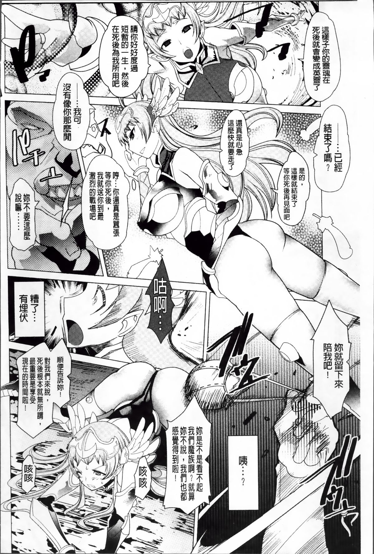 [あまぎみちひと] 堕淫ノ刻印 ~カワルカラダ~ + 描き下ろし4Pリーフレット [中国翻訳]