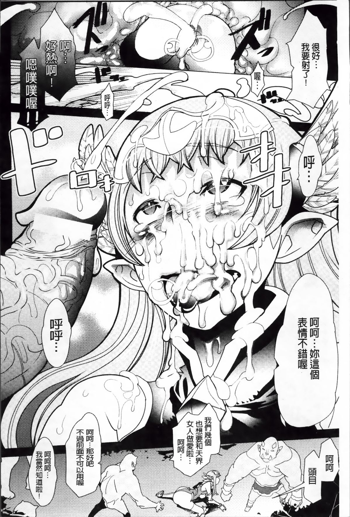 [あまぎみちひと] 堕淫ノ刻印 ~カワルカラダ~ + 描き下ろし4Pリーフレット [中国翻訳]