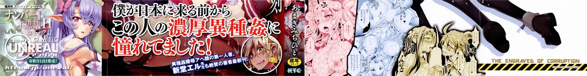 [あまぎみちひと] 堕淫ノ刻印 ~カワルカラダ~ + 描き下ろし4Pリーフレット [中国翻訳]