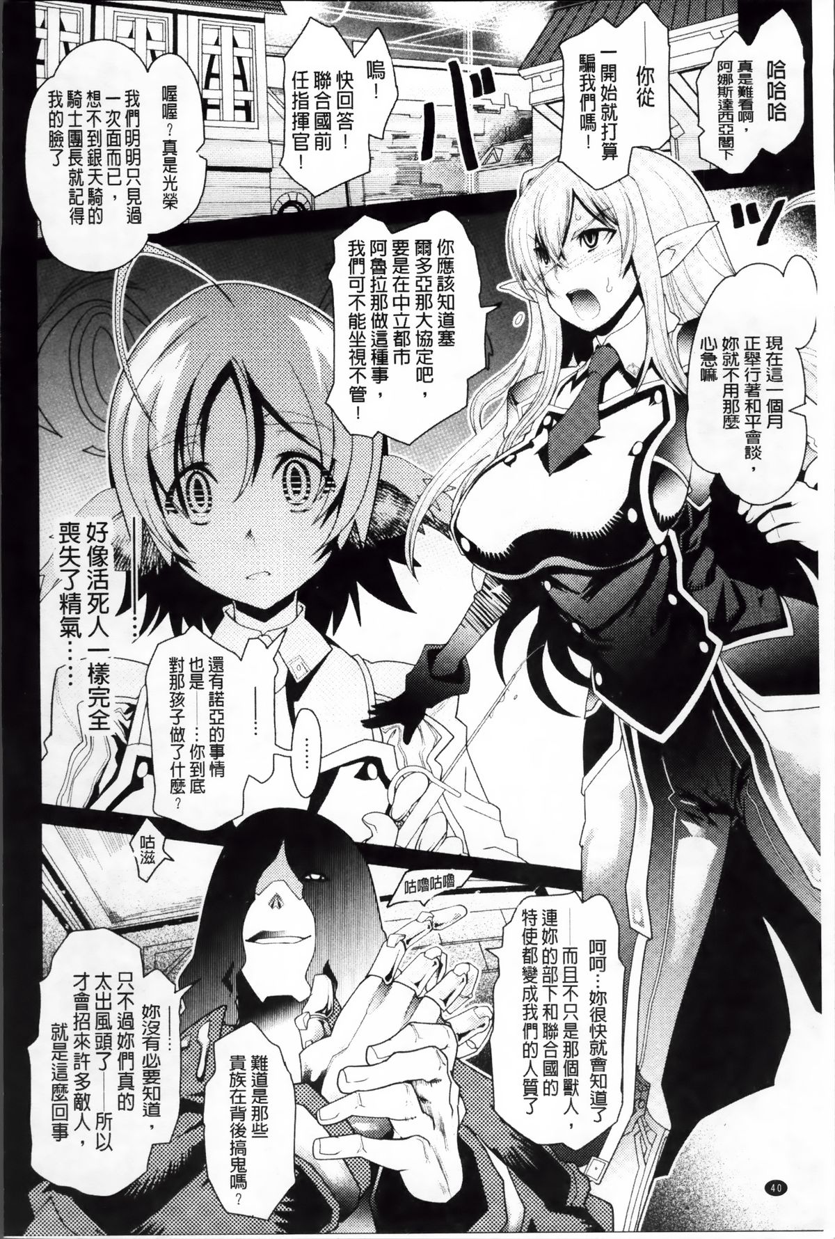 [あまぎみちひと] 堕淫ノ刻印 ~カワルカラダ~ + 描き下ろし4Pリーフレット [中国翻訳]