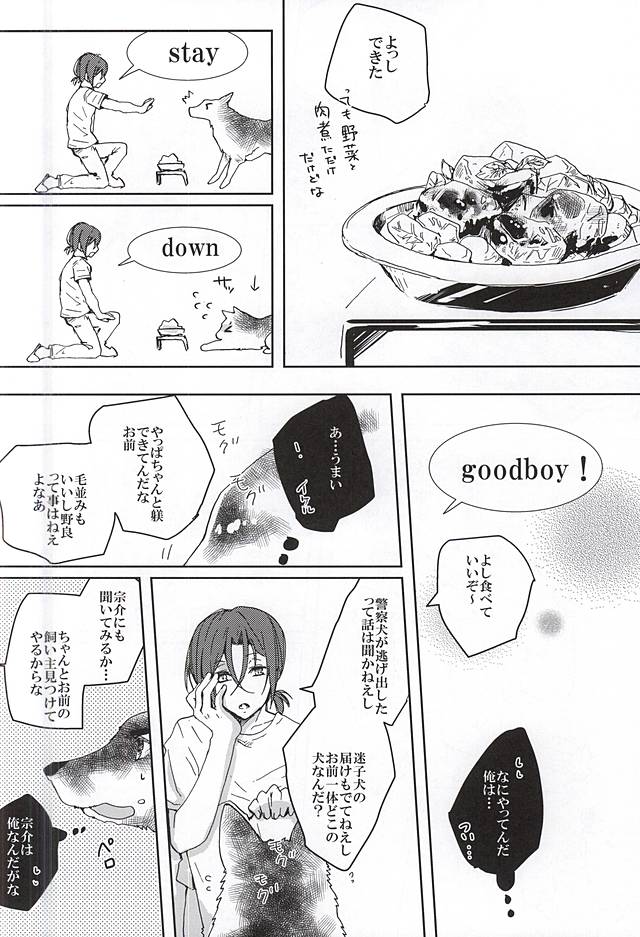 (恋愛ジョーズ5) [3:00 (赤城裕樹)] ピンクポリス松岡と番犬山崎宗介の憂鬱 (Free!)