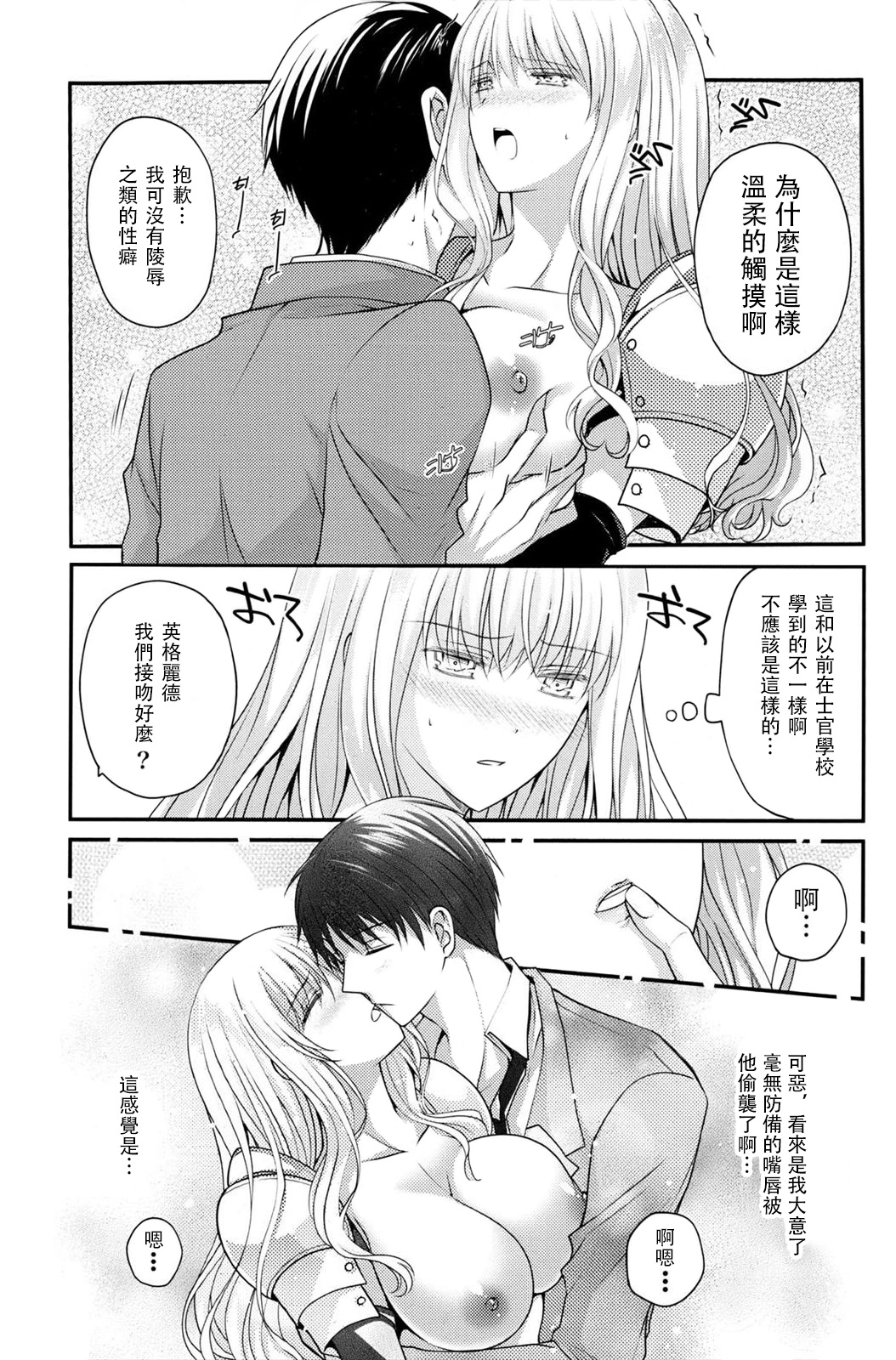 [Louis&Visee] 突然女騎士が目の前に現れて捕虜にする事になった。 (COMIC ポプリクラブ 2013年6月号) [中国翻訳]
