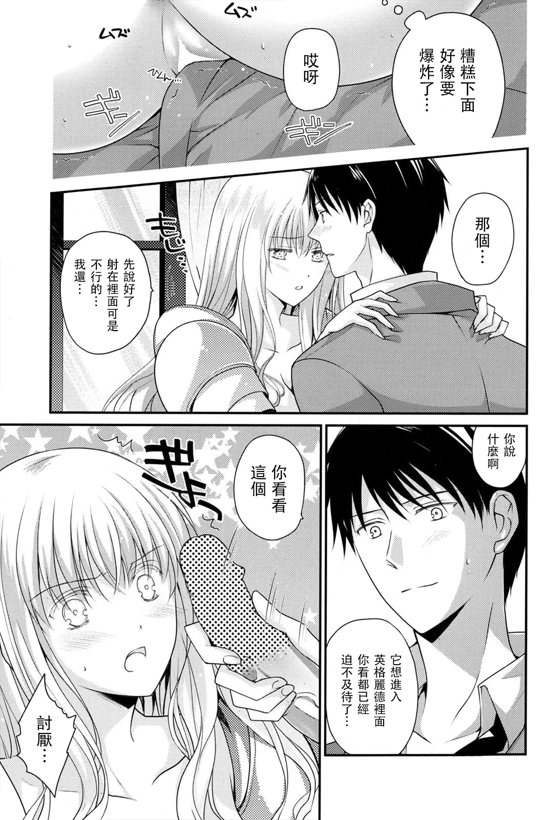 [Louis&Visee] 突然女騎士が目の前に現れて捕虜にする事になった。 (COMIC ポプリクラブ 2013年6月号) [中国翻訳]