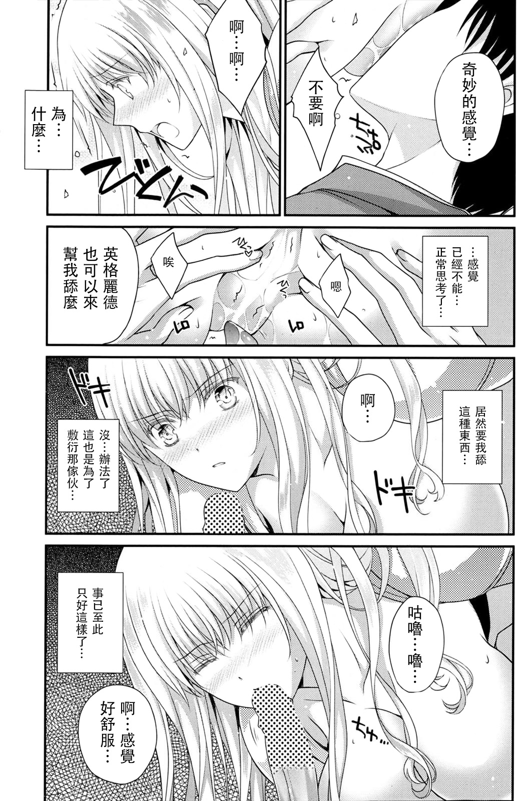 [Louis&Visee] 突然女騎士が目の前に現れて捕虜にする事になった。 (COMIC ポプリクラブ 2013年6月号) [中国翻訳]