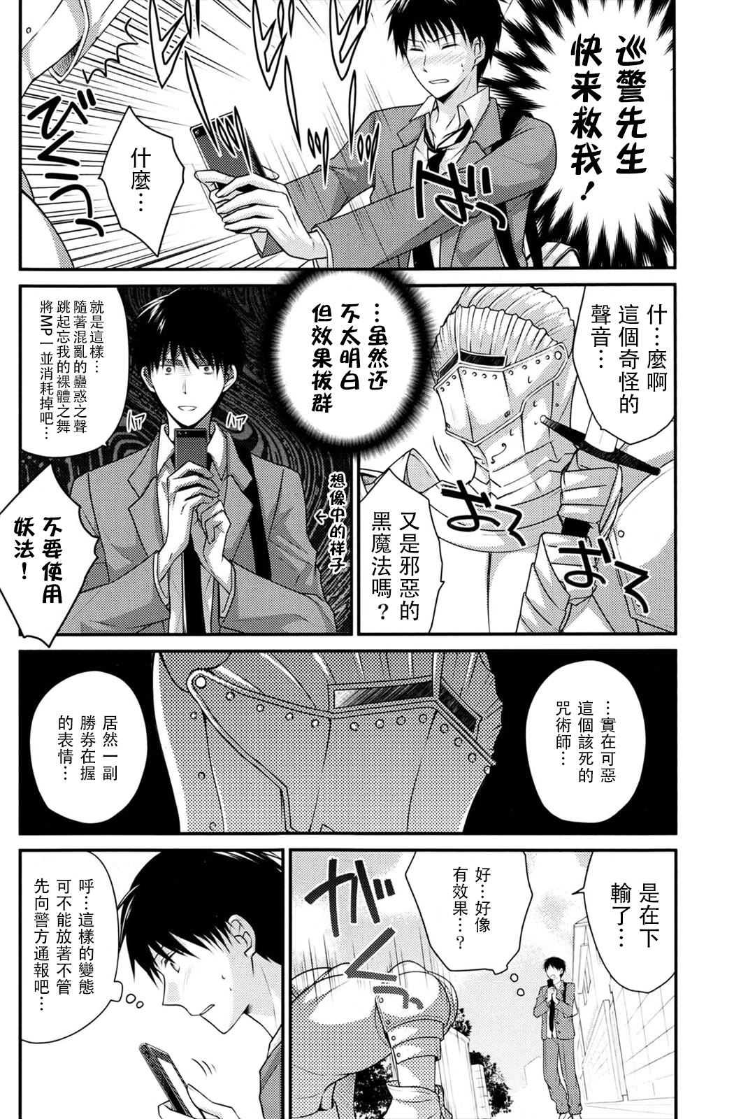 [Louis&Visee] 突然女騎士が目の前に現れて捕虜にする事になった。 (COMIC ポプリクラブ 2013年6月号) [中国翻訳]