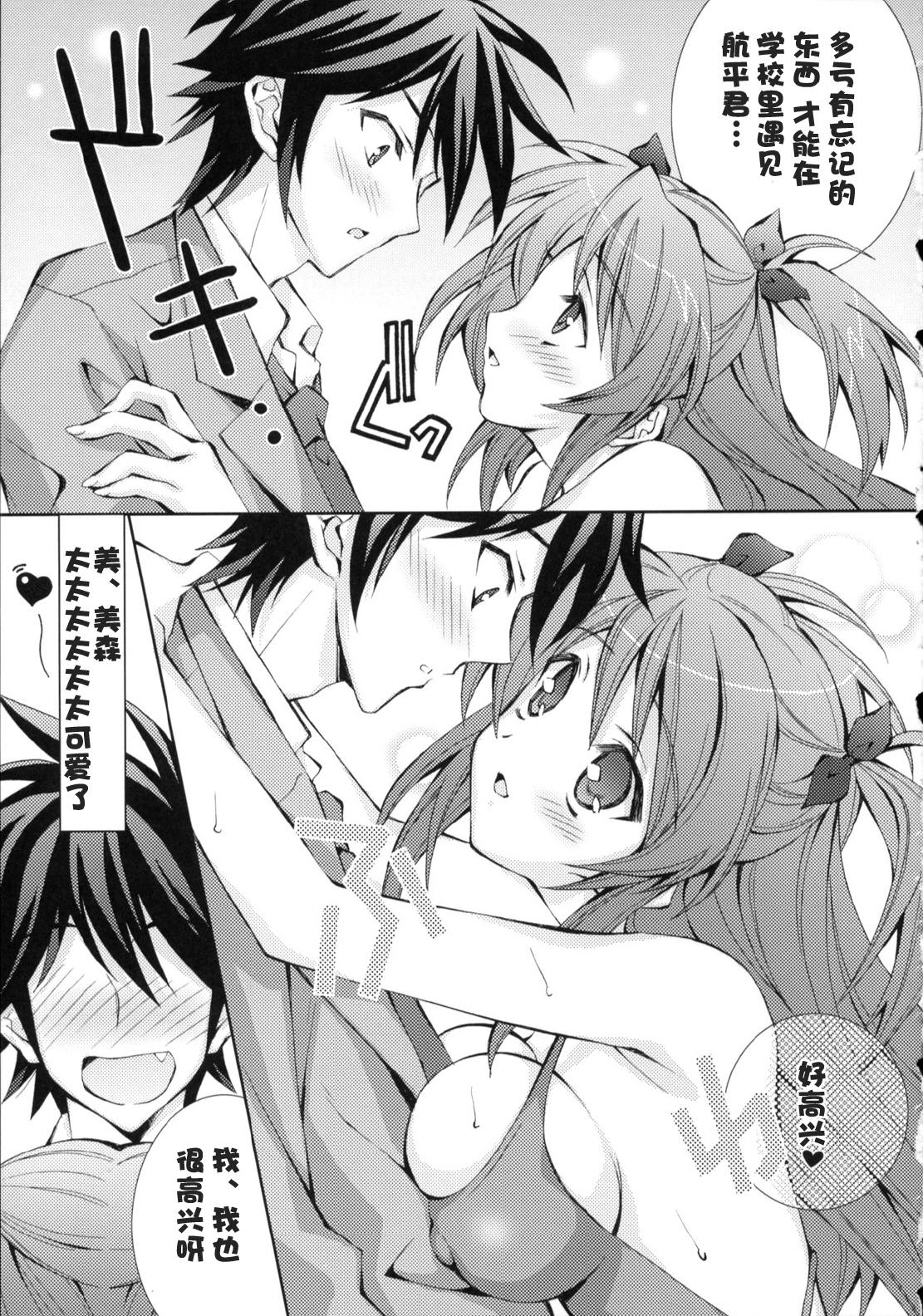 (C75) [LiZ (里海ひなこ)] ヒトクイ [中国翻訳]