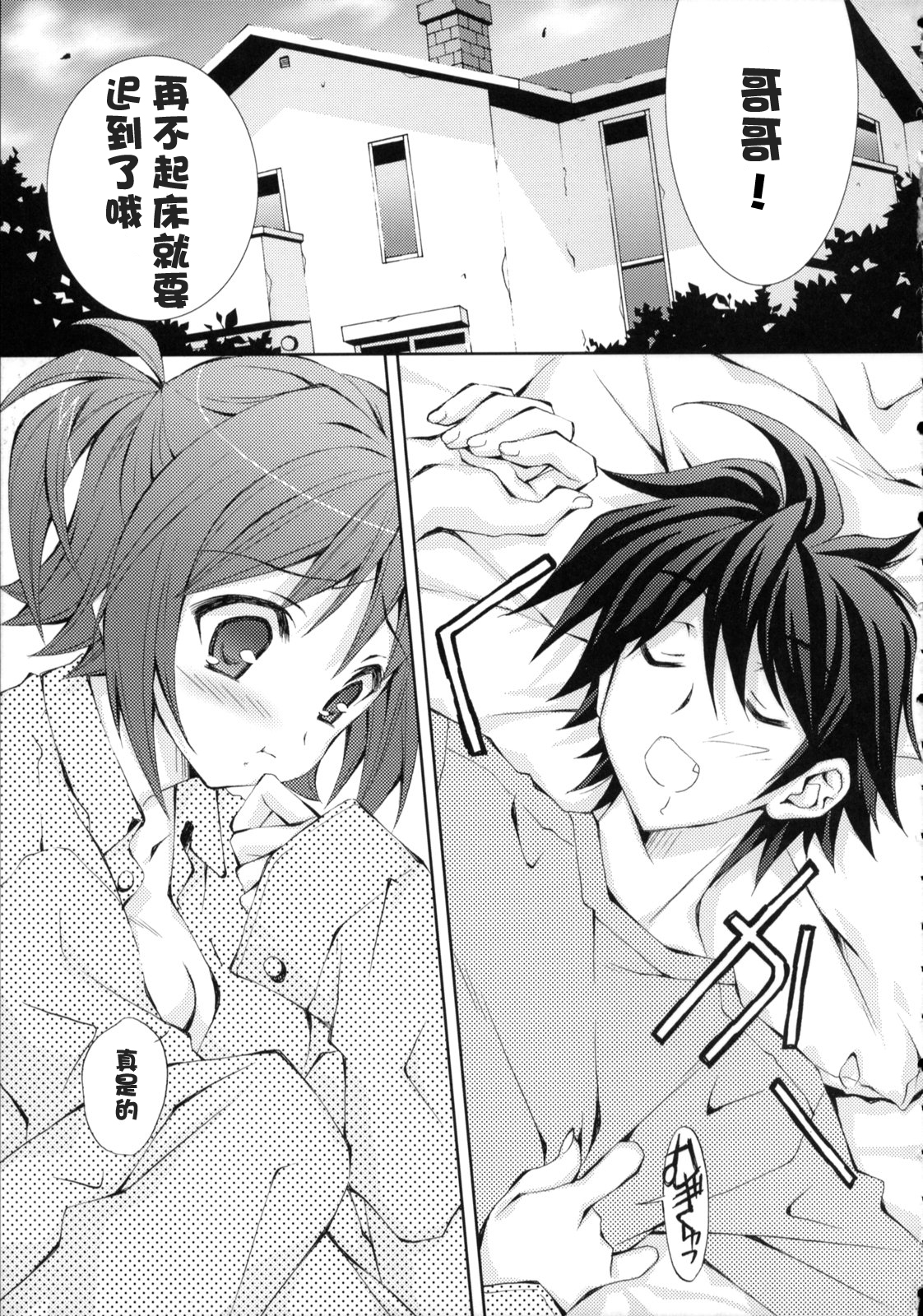 (C75) [LiZ (里海ひなこ)] ヒトクイ [中国翻訳]