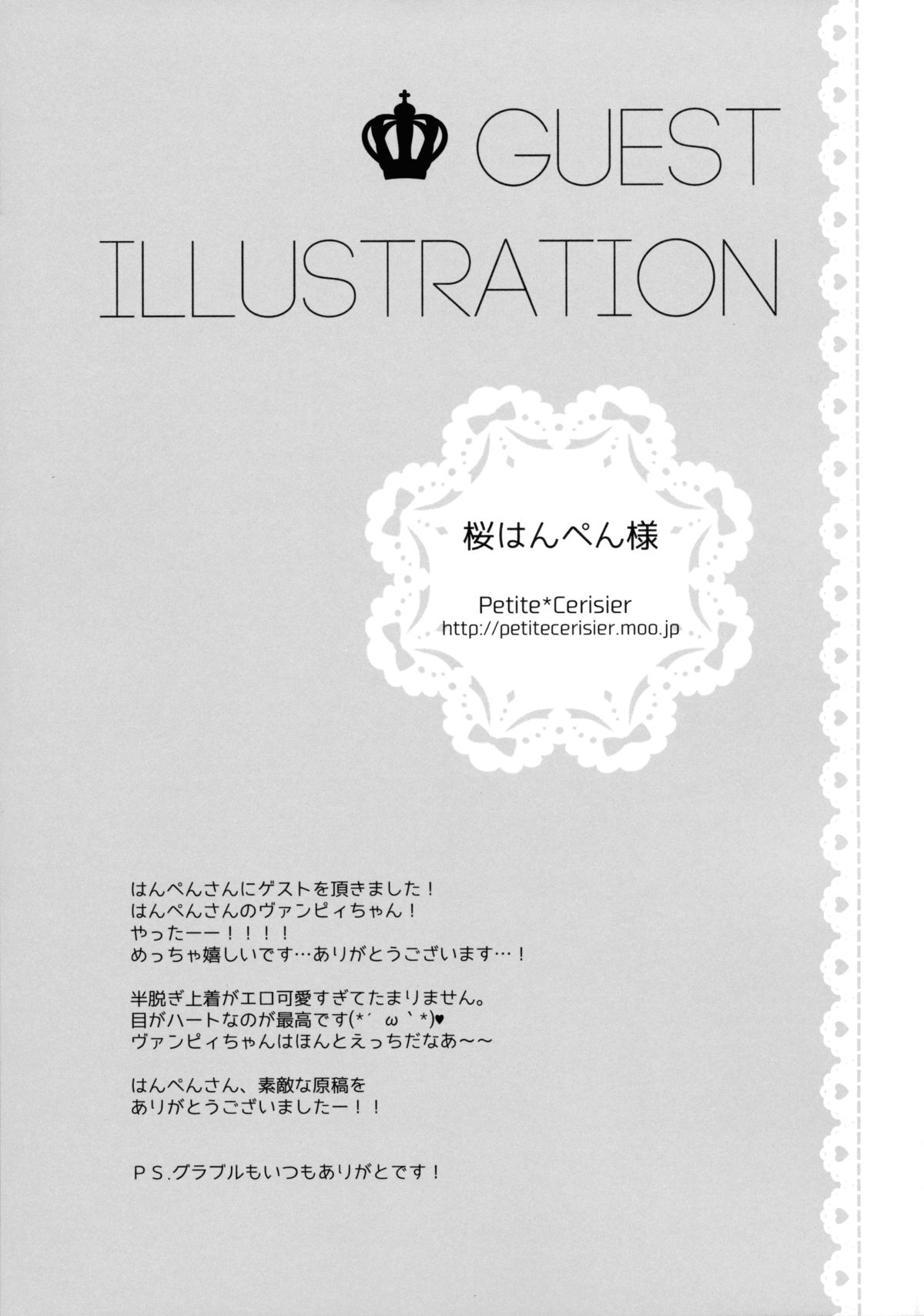 (ファータグランデ騎空祭) [AYUEST (あゆや)] ぼくはトレハンけんぞくぅマン (グランブルーファンタジー)