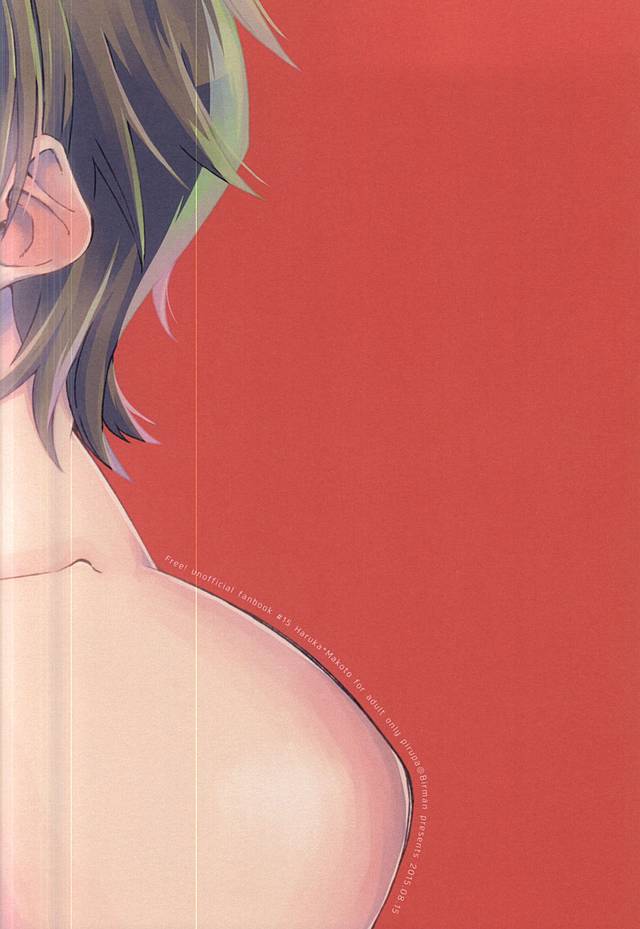 (C88) [Birman (ぴるぱ)] スロウダンス (Free!)