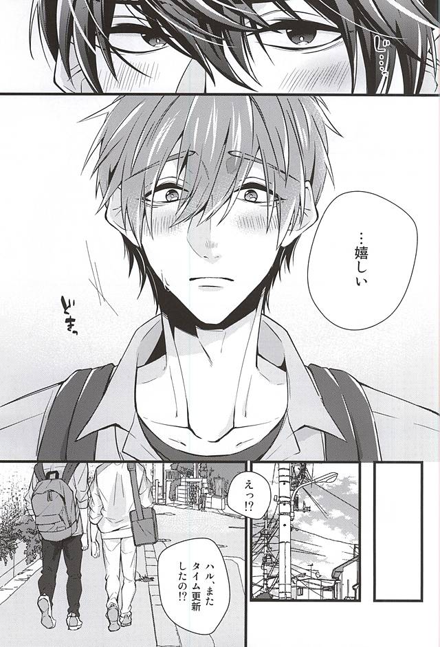 (C88) [Birman (ぴるぱ)] スロウダンス (Free!)