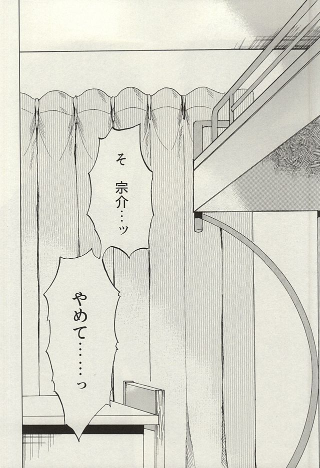 (SUPER24) [ちゅみみん (堤つみみ)] 宗介とボクの秘密 (Free!)