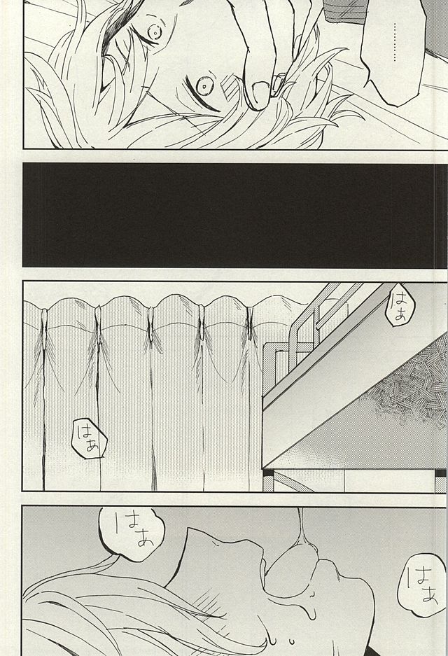 (SUPER24) [ちゅみみん (堤つみみ)] 宗介とボクの秘密 (Free!)
