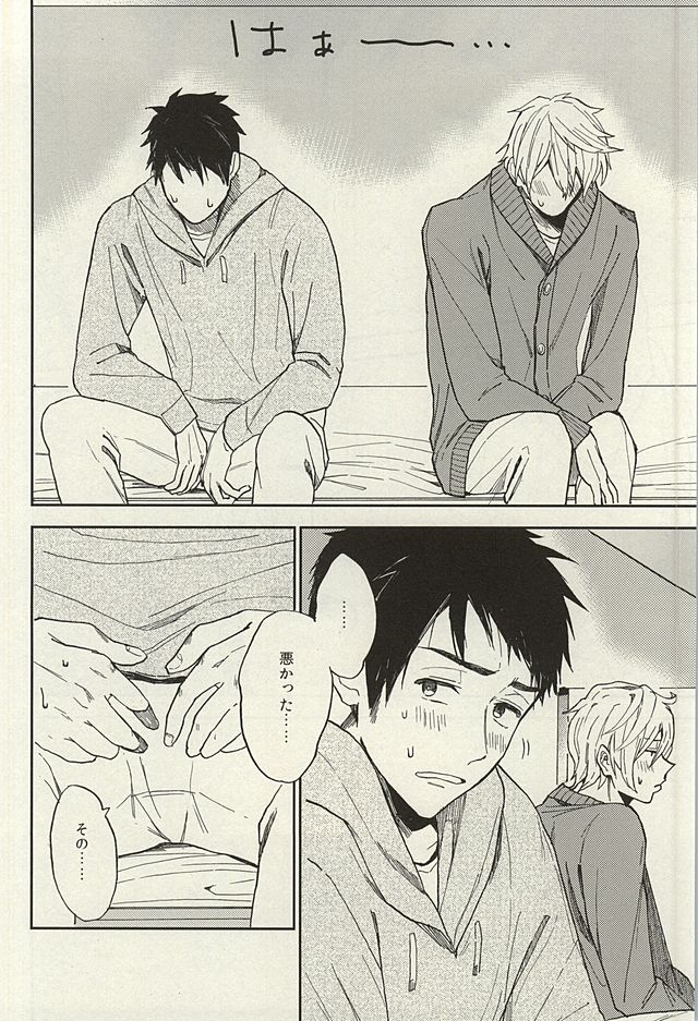 (SUPER24) [ちゅみみん (堤つみみ)] 宗介とボクの秘密 (Free!)