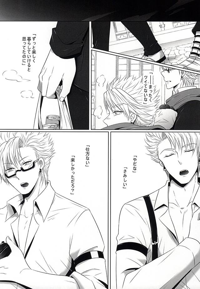 (ブレブレ7) [シャンデリヤ (マルキド)] THE TESTAMENT (DRAMAtical Murder)