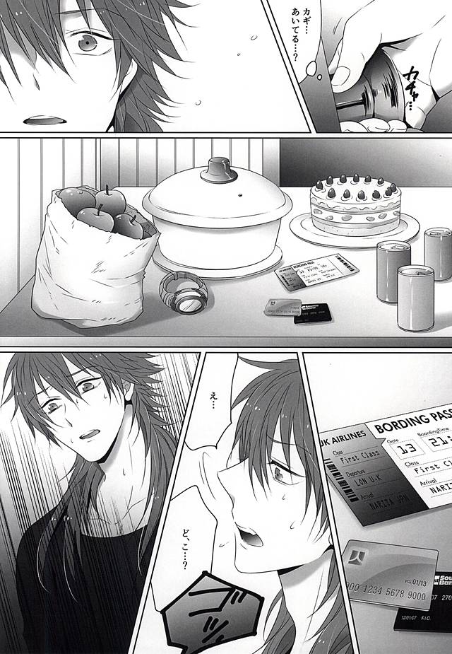 (ブレブレ7) [シャンデリヤ (マルキド)] THE TESTAMENT (DRAMAtical Murder)