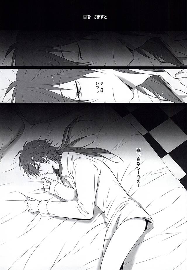 (ブレブレ7) [シャンデリヤ (マルキド)] THE TESTAMENT (DRAMAtical Murder)