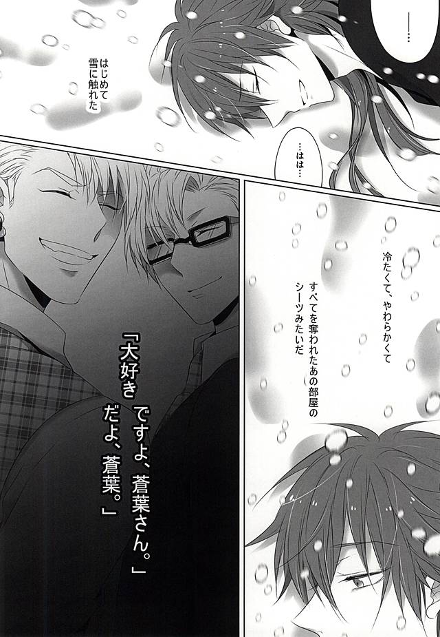 (ブレブレ7) [シャンデリヤ (マルキド)] THE TESTAMENT (DRAMAtical Murder)