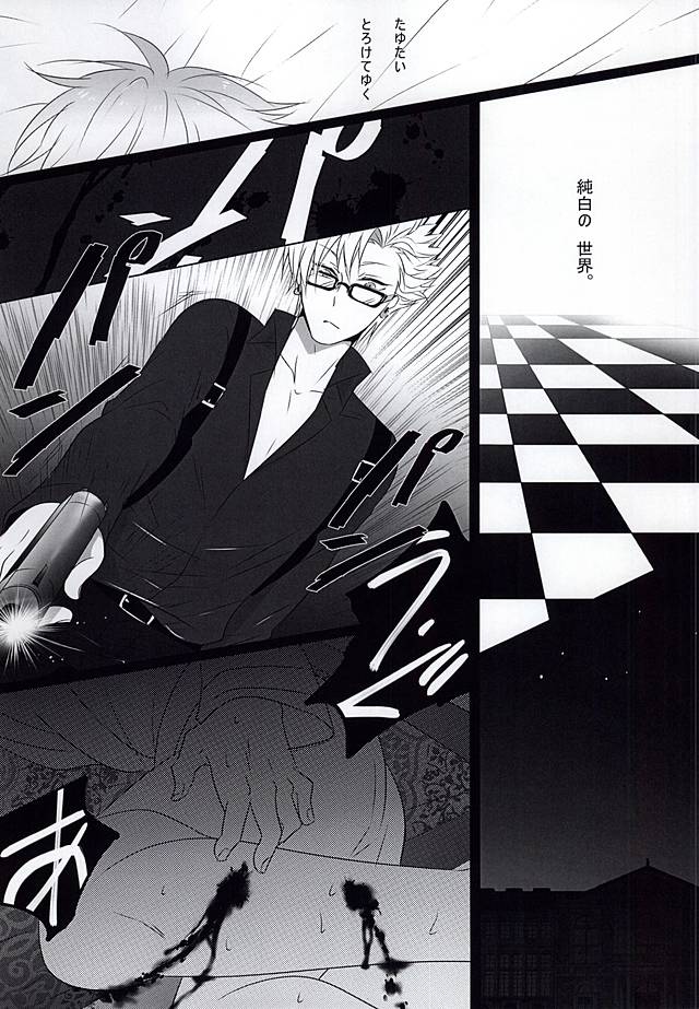 (ブレブレ7) [シャンデリヤ (マルキド)] THE TESTAMENT (DRAMAtical Murder)