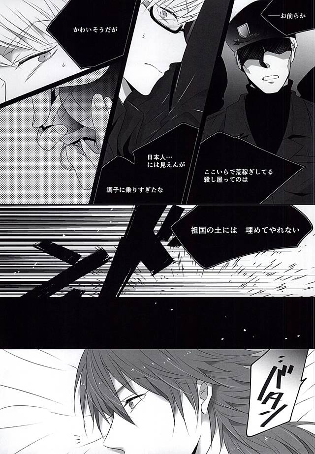 (ブレブレ7) [シャンデリヤ (マルキド)] THE TESTAMENT (DRAMAtical Murder)