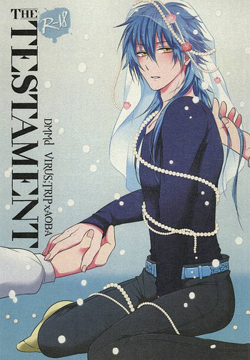 (ブレブレ7) [シャンデリヤ (マルキド)] THE TESTAMENT (DRAMAtical Murder)