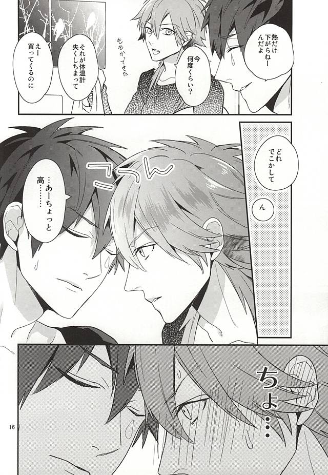 (ブレブレ7) [遥か彼の歌 (ハナタ)] オンリーワンコ(DRAMAtical Murder)