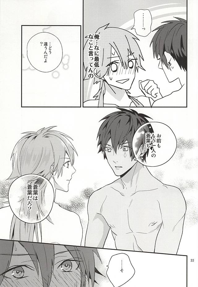 (ブレブレ7) [遥か彼の歌 (ハナタ)] オンリーワンコ(DRAMAtical Murder)