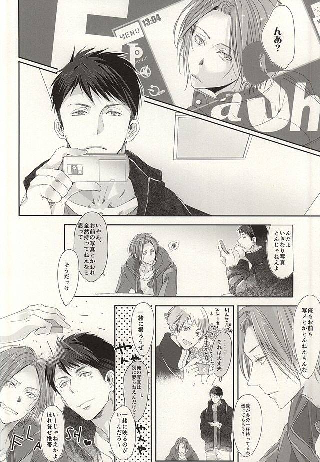 (C87) [貴星屋 (星名あんじ)] 恋愛寫眞 (Free!)