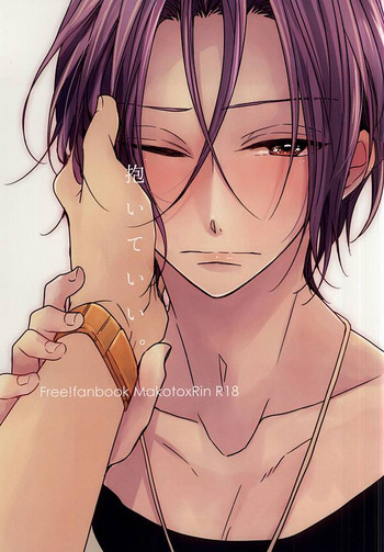 (Splash! 3) [madoromi (ならしま)] 抱いていい。 (Free!)