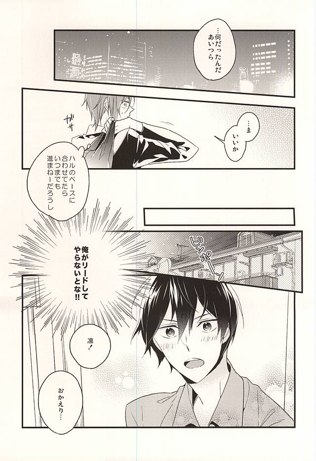 (Splash! 3) [Dakuzoh (まやのり)] pink go round (Free!)