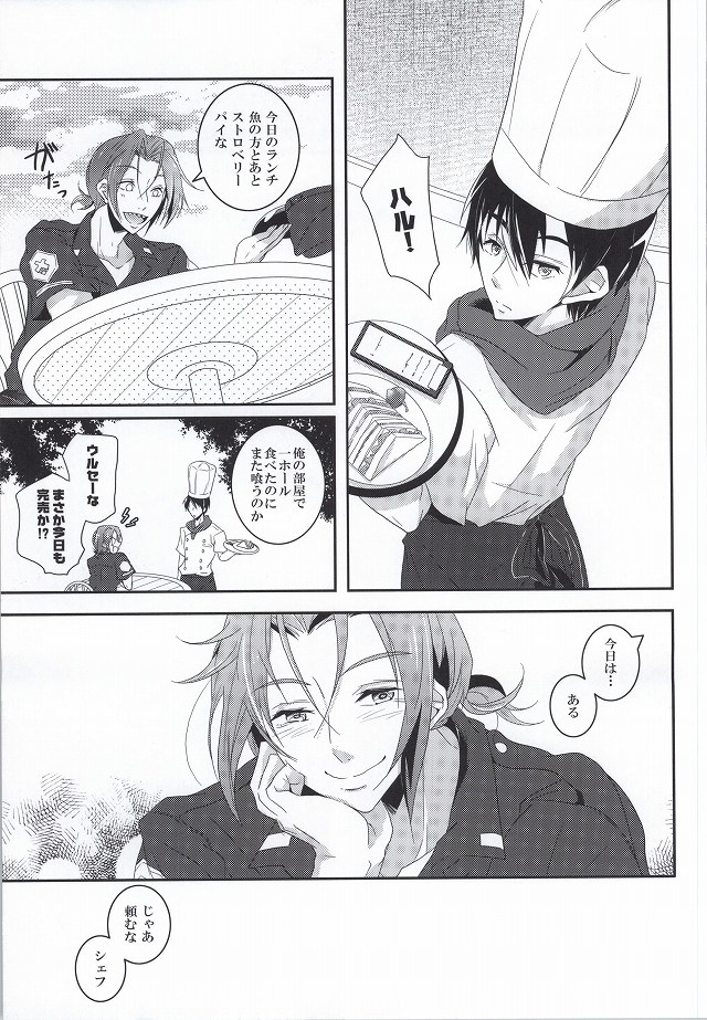 (C87) [重力D (不二家あぽ太)] おまわりさんは涙が多い (Free!)