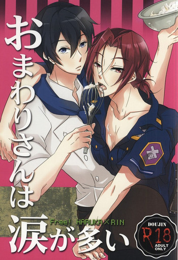 (C87) [重力D (不二家あぽ太)] おまわりさんは涙が多い (Free!)