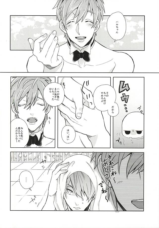 [Ms. (miss)] 溺愛バニーボーイ (Free!)