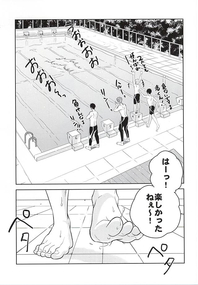 [Ms. (miss)] 溺愛バニーボーイ (Free!)