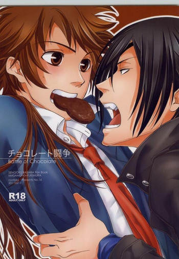 [root666 (北澤成子)] チョコレート闘争 (戦国BASARA)