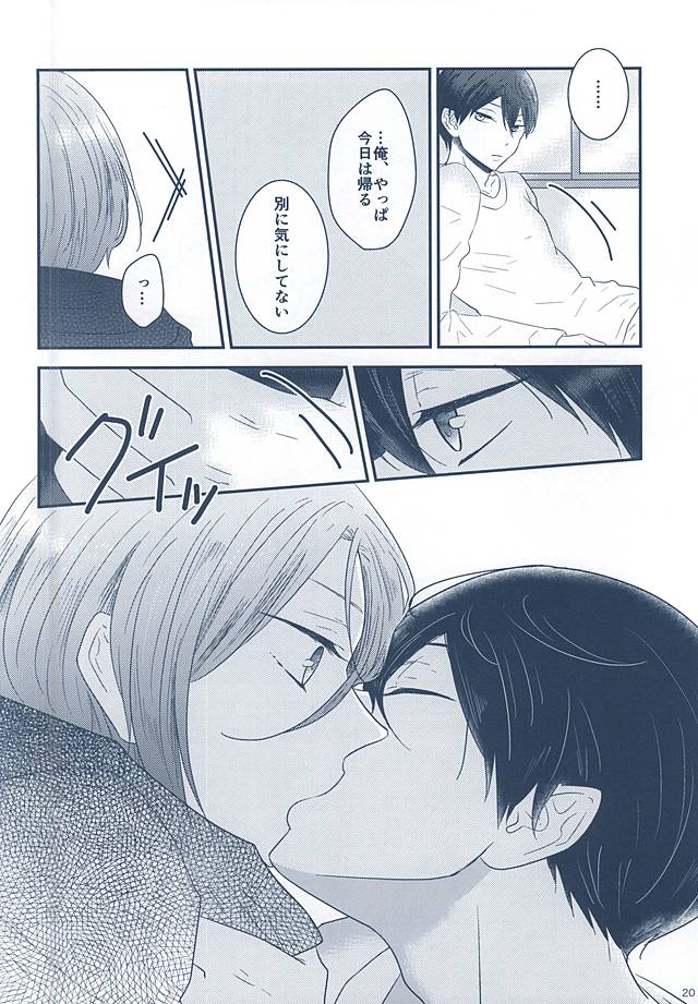 (Splash! 3) [NR (のら)] いとしいとしというこころ (Free!)