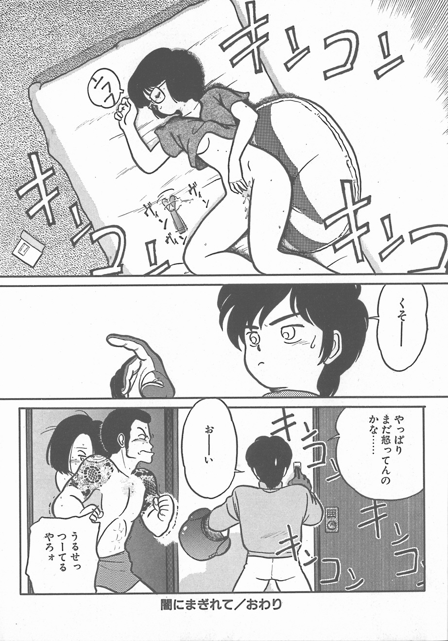 [魔訶不思議] 熱い夜