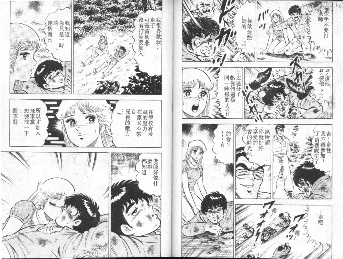 [大和正樹] あげちゃう! 女教師 4 [中国翻訳]