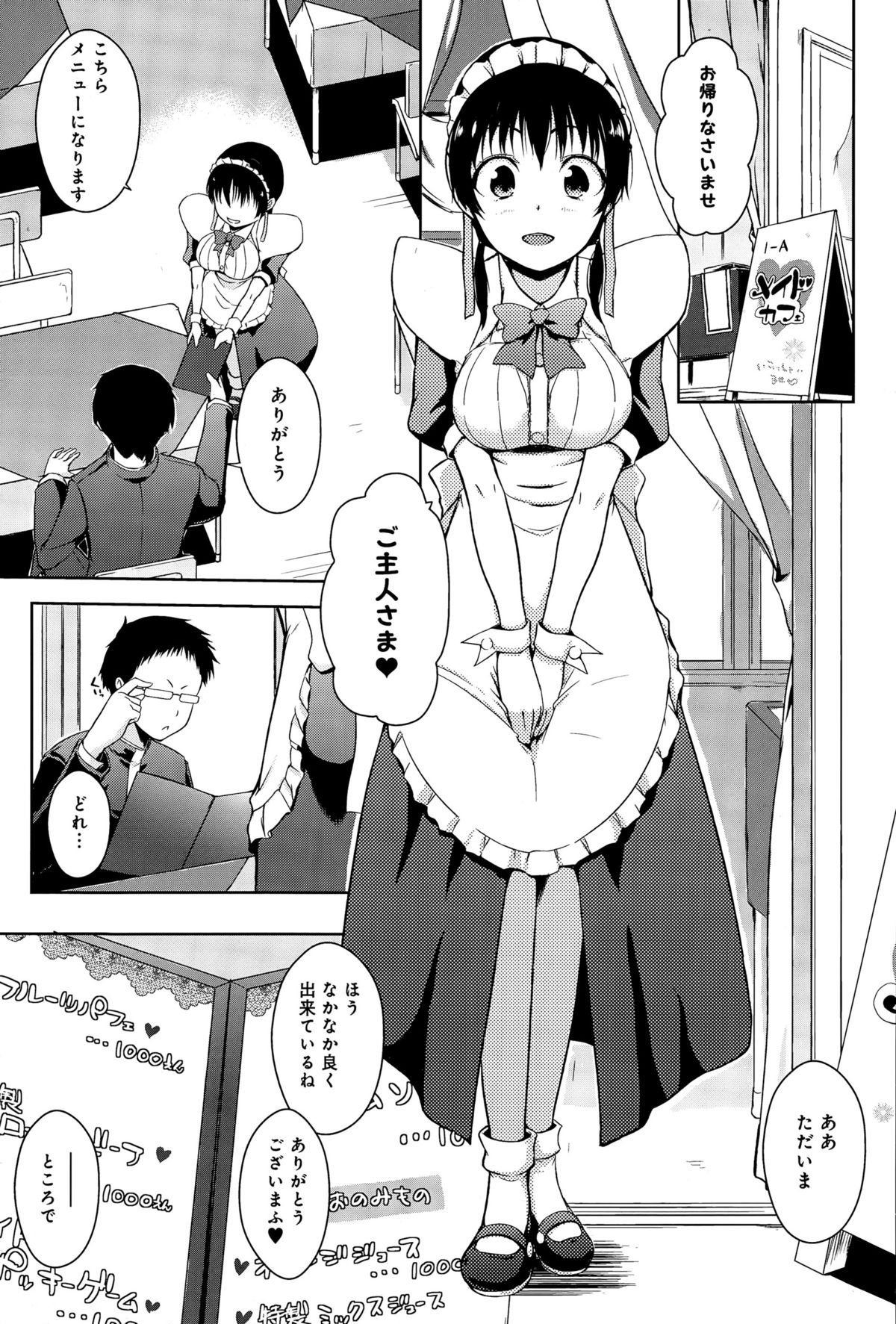 COMIC アンスリウム 032 2015年12月号