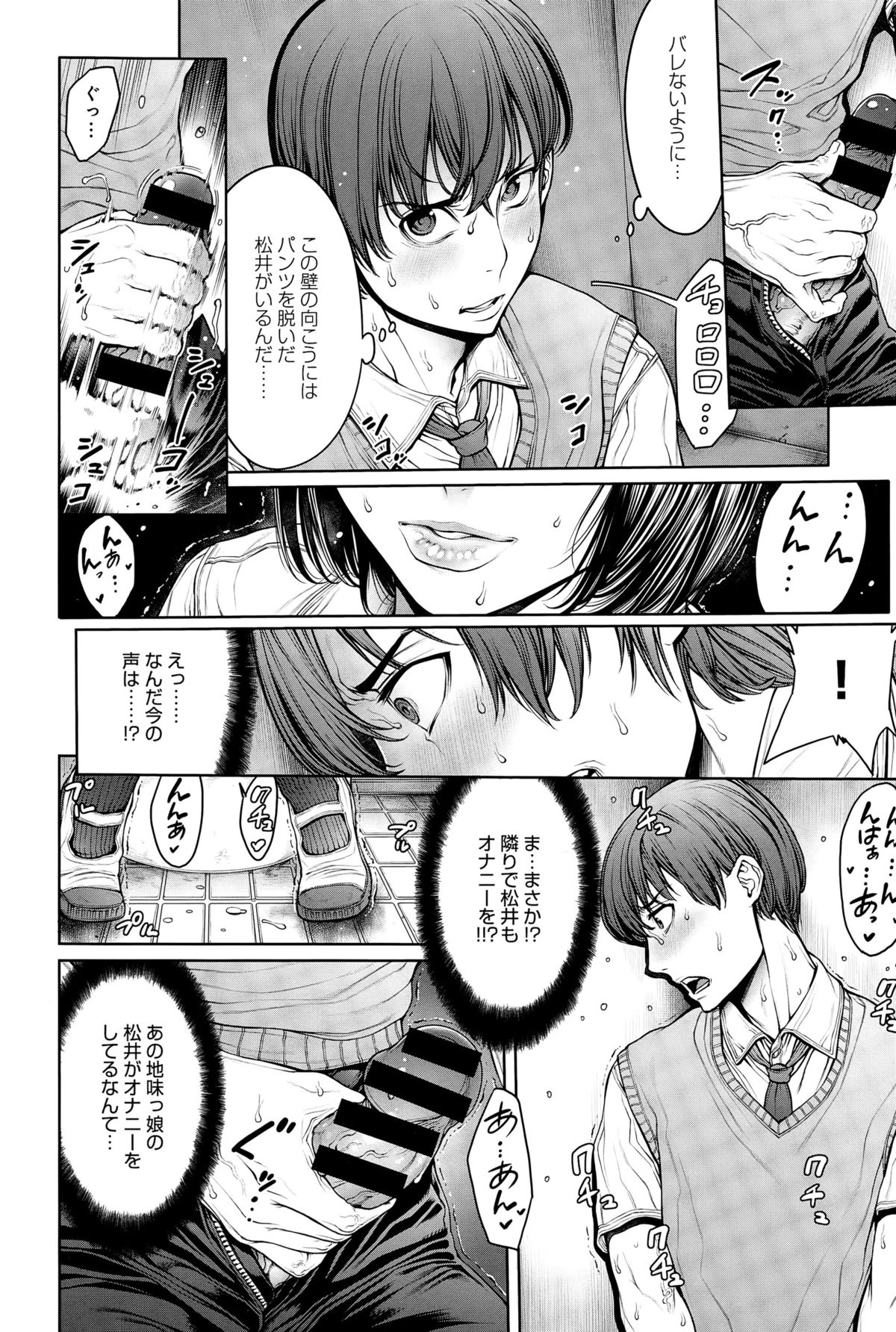 COMIC アンスリウム 032 2015年12月号