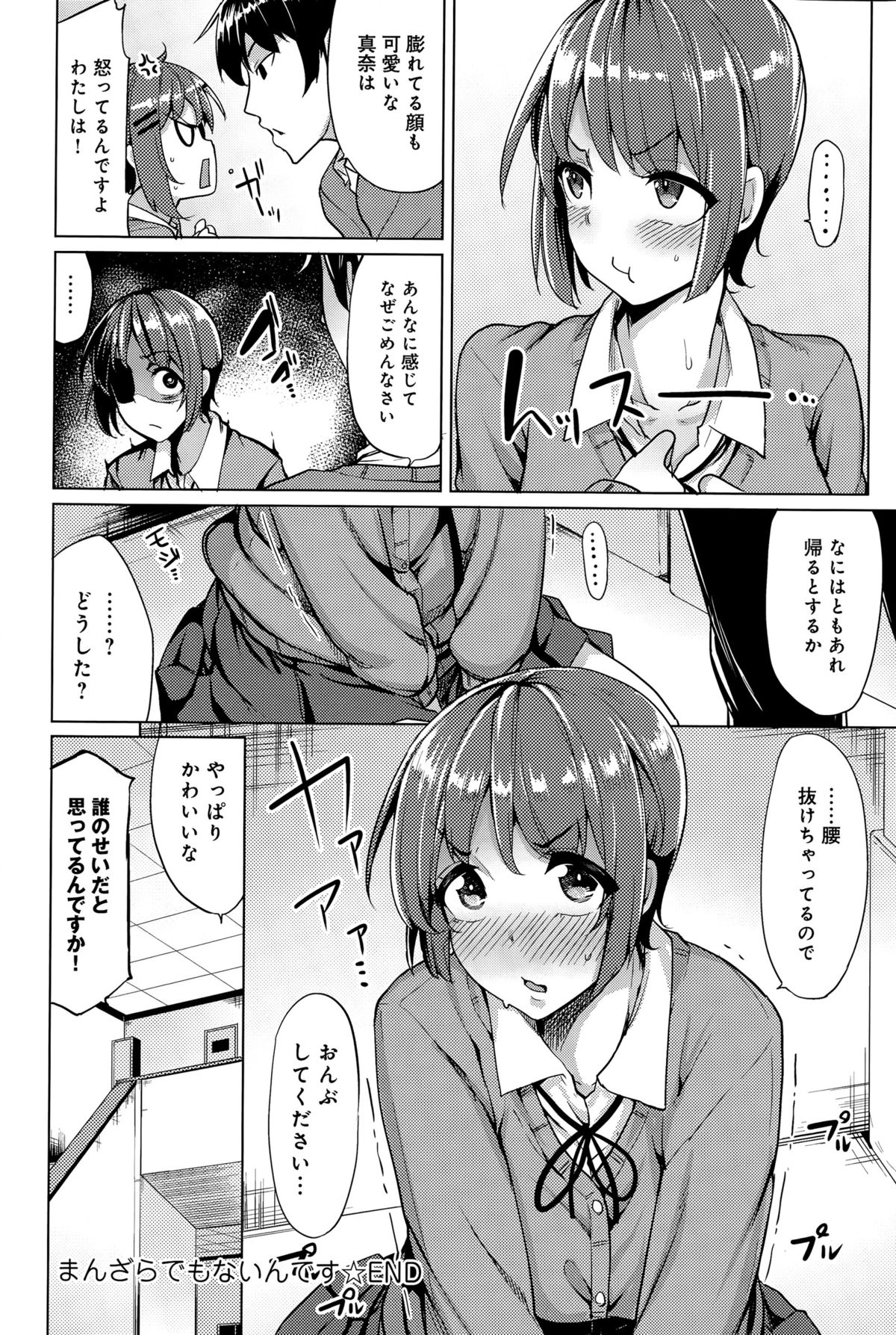 COMIC アンスリウム 032 2015年12月号