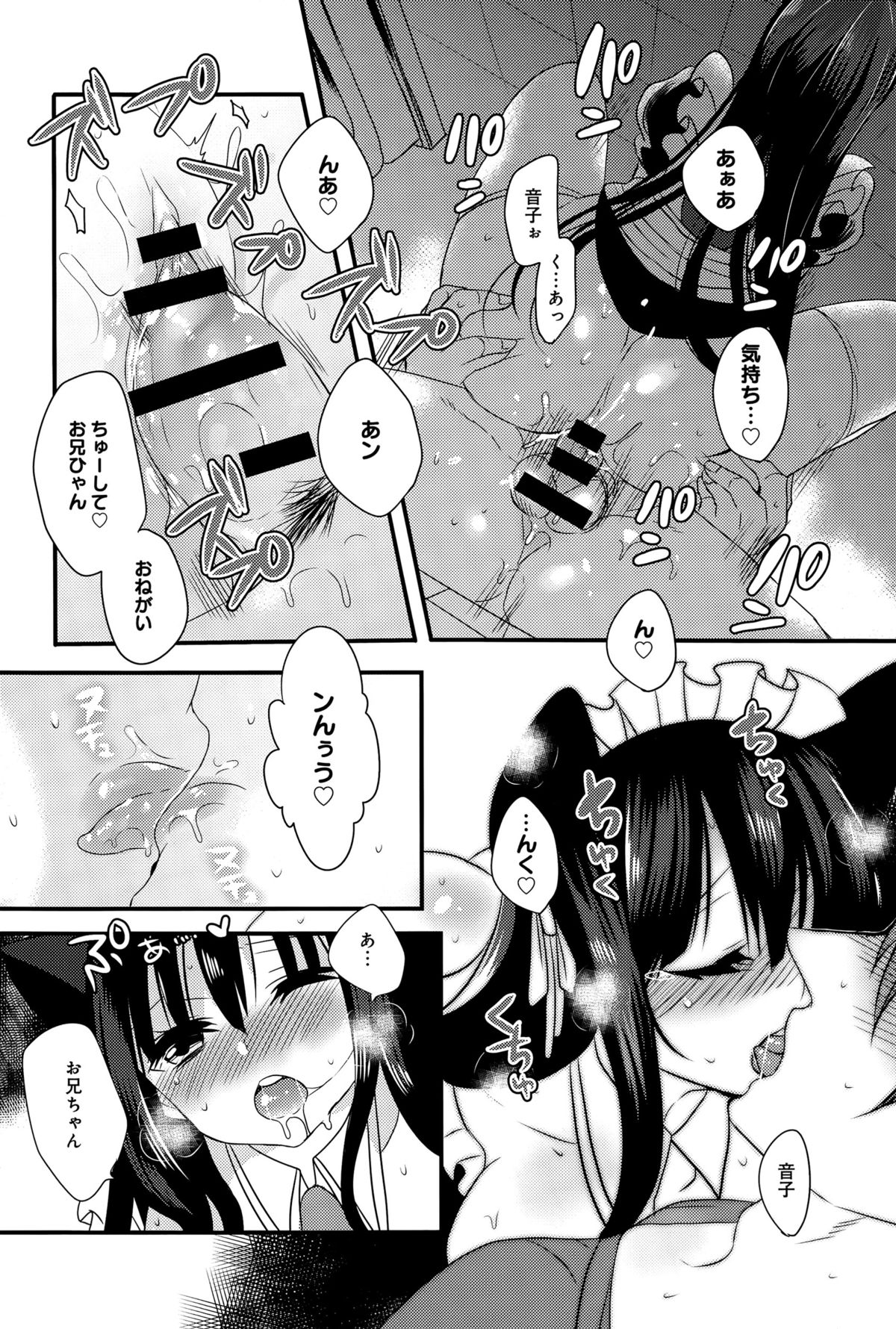 COMIC アンスリウム 032 2015年12月号