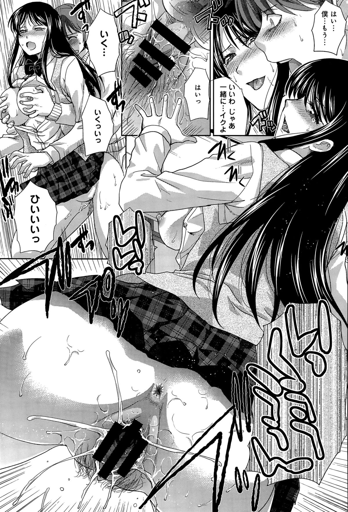 COMIC アンスリウム 032 2015年12月号